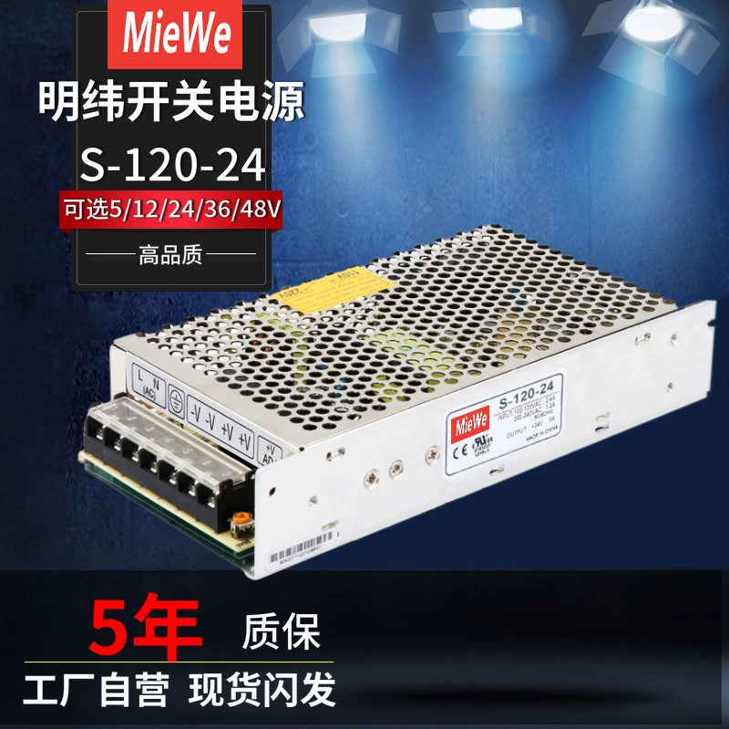 Bộ nguồn chuyển mạch Mingwei 120w  12v Ký tự phát sáng DC được điều chỉnh nguồn điện cung cấp thiết bị tự động hóa Bộ nguồn công nghiệp - Thiết bị sân khấu