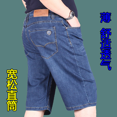 Mùa hè quần short denim mỏng phân bón trung niên nam để tăng chất béo Nutty bãi lớn quần ống túm lỏng quần mềm Cao bồi