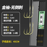 45 см. Золотый рукав.