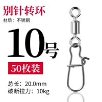 (50 пакетов) № 10 Всего 19,5 мм купить два получите один один один, дайте один