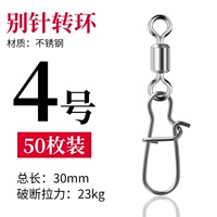 (50 пакетов) № 4 Всего 30 мм купить два получите один бесплатный