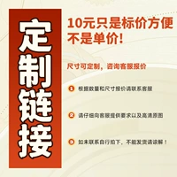 Настройка партии (любой размер)