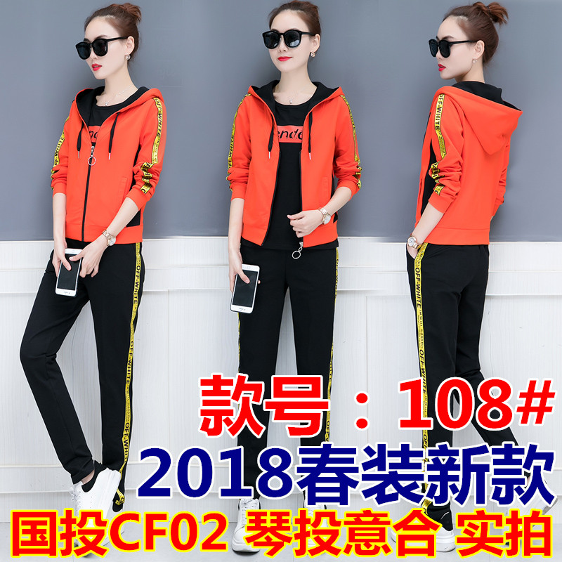 2018春季新款运动服套装女开衫连帽三件套韩