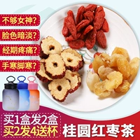 Jucube Cinnamon Wolfberry Tea Tea Tea Comminem Commines Babao Forish Имбирный чайный газ кровоточа