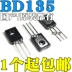 c1815 Trong nước/ban đầu BD135 kênh NPN 1.5A 45V cắm trực tiếp TO-126 bóng bán dẫn triode transistor c1815 tip41c Transistor