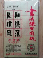 Чистая бамбуковая шерстяная шерстяная бумага 9 Юань А. Нож, 68 см х 40 см, 51 выстрел около 28 сетки 9*9 см.