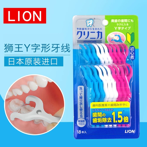 Японская импортная гигиеническая зубная нить, 18 шт