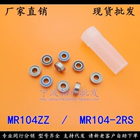 [Boutique Spot] Микросодержание MR104ZZ L-1040 MR104-2RS Размер 4*10*4 мм