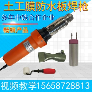 [TPO/PVC卷材塑料热风焊枪3000W土工膜焊机防水板热熔机篷布焊接枪]