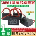 Tụ khởi động quạt CBB61 1.2/1.5/1.8/2/2.2/2.5/3/4/5UF quạt trần phạm vi hút mùi 450V tụ đề motor tụ bảo vệ quá áp 220v