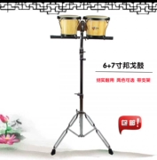 Trống trống trống trống trống châu Phi BONGO trống Bongo trống bongo6 inch +7 inch khung nhạc cụ Orff - Nhạc cụ phương Tây