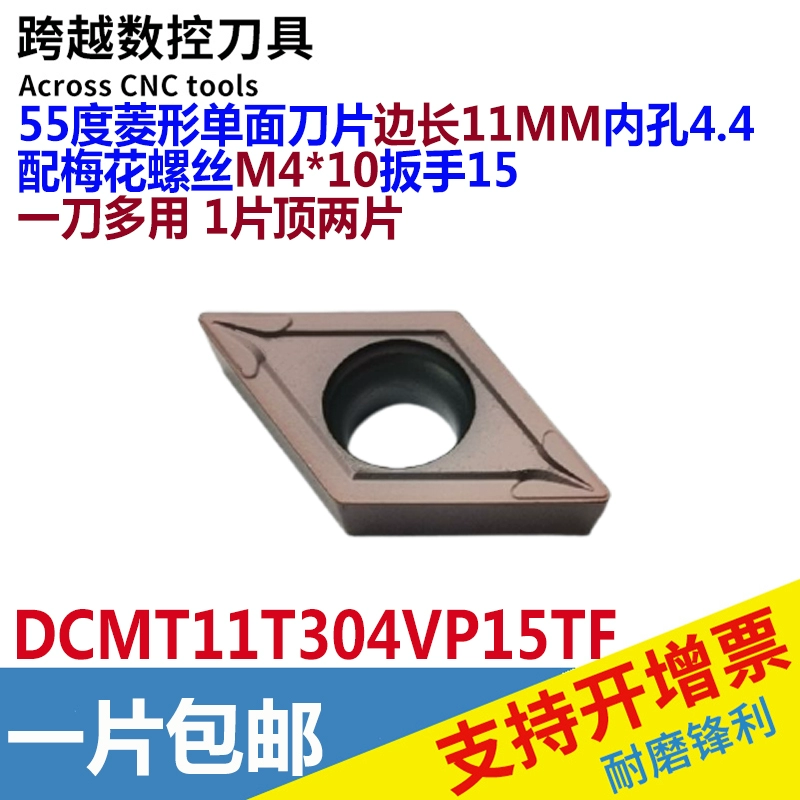 Lưỡi tiện CNC 55 độ kim cương DCMT11T0304/11T308-MV VP15TF Lưỡi đa năng 070204 dao cầu cnc Dao CNC