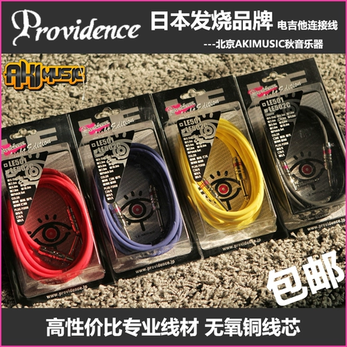 Япония Providence LE501 3/5 метра музыкальная линия прибора для электрической гитары