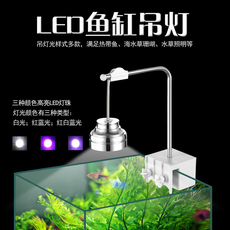 Осветительное оборудование для аквариума led小鱼缸吊灯夹灯 水草珊瑚热带鱼乌龟缸全光谱3w纯铝制鱼灯