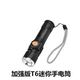 Улучшенная версия T6 Black Home Flash