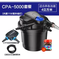 Пакет CPA5000 (ствол+насос+труба)