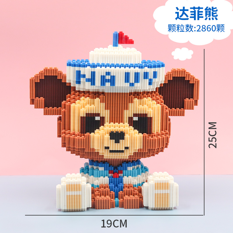 DuffyLego tiny granule Assembly Building blocks children male girl adult High difficulty Disney Xingdailu Puzzle Toys