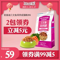 Cá hồi Mai Fudi nhân đôi thành thức ăn cho mèo 2kg cá biển sâu làm đẹp lông mèo tự nhiên thức ăn cho mèo Hạt Cateye cho mèo có tốt không