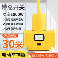 Переключатель, модернизированная версия, 30м, 30м