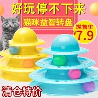 Специальное предложение Clear Cat Toys Self -Relieving доставка Автоматическая мозате кошка кошка Новый поворот шарики котенка