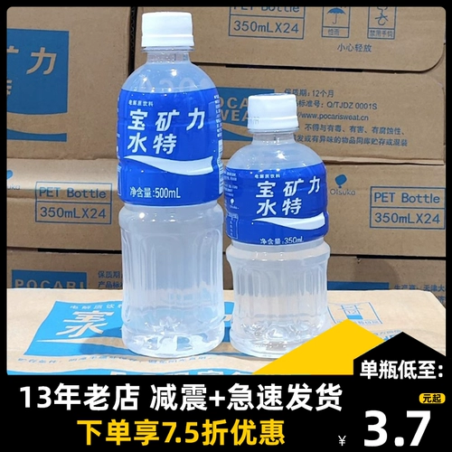 Шахта Bao Li Shui Special Electrolyte 350 мл*24 Целая коробка