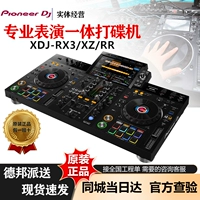 Pioneer Pioneer XDJ RX3 All -IN -Digital Disc Drive Dual -Channel Dual Channel Controller Disc