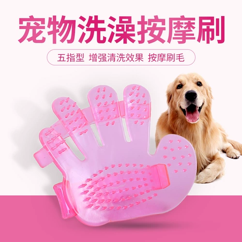 Собачья купание кисть кошка рука ручная кисть кисти для купания для любимой собаки для купания перчатки для животных продуктов