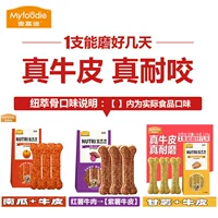 Mai Fudi Bộ sưu tập mới Bone 3 Pack Carrot Leather Dog Molar Stick Clean Răng Cắn vào Chó con Đồ ăn vặt - Đồ ăn vặt cho chó đồ ăn của chó