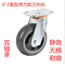 6寸重型TPR软性橡胶工业脚轮静音万向平板车轮双轴承手推车轮