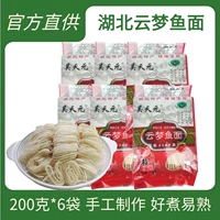 Yunmeng Fish Noodle 200g*6 мешков hubei xiaogan yunmeng специальная лапша лапши ручной работы