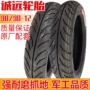 Chengyuan 90 90-12 90-90-12 Lốp xe máy hút bụi lốp xe điện 16 × 3.5 phổ quát - Lốp xe máy lốp không săm xe máy wave