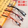Товары от 来淘眼镜批发零售