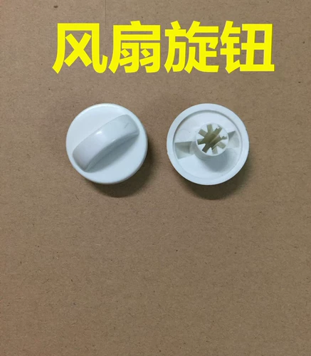 Электрический вентилятор Общий общий -настроение скорости регулирующей ручки.