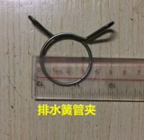 Аксессуары для стиральной машины дренажная труба зажима с фиксированной обручкой шарнир