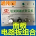 Khung nhôm bàn đạp máy hàn miệng túi phụ kiện PFS bảng điều khiển mạch điện đa năng thời gian hàn kín nhiệt bảng mạch cung cấp điện Phụ kiện thiết bị văn phòng