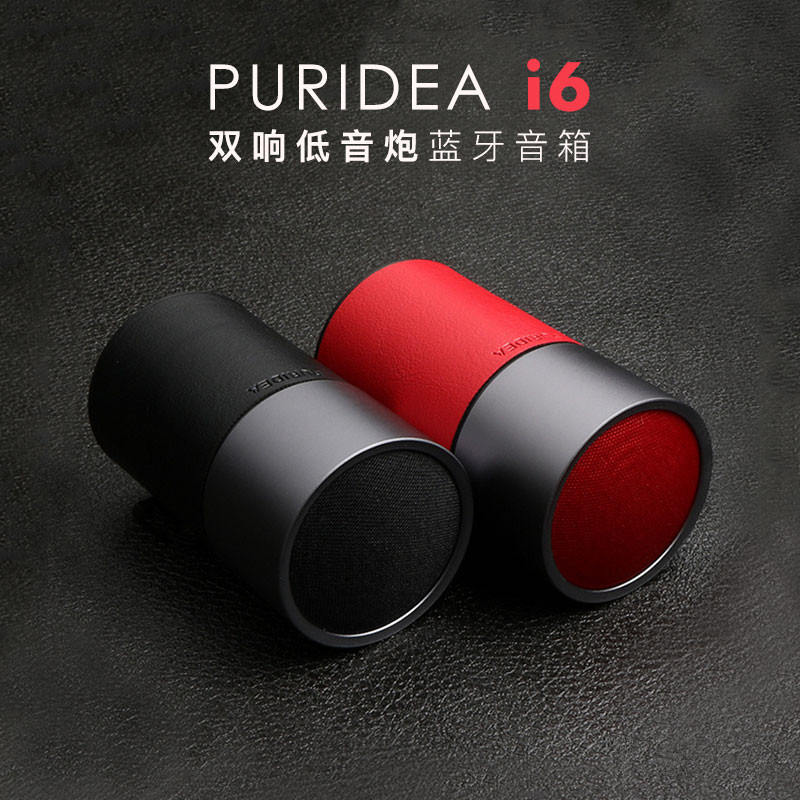 puridea i6 bluetooth speaker price