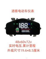 Qashqai Xiaoke xe điện bảng điều khiển 48V60V72V pin xe điện đo tốc độ hiển thị tốc độ đồng hồ đo điện áp đồng hồ điện tử xe wave alpha đồng hồ xe sirius