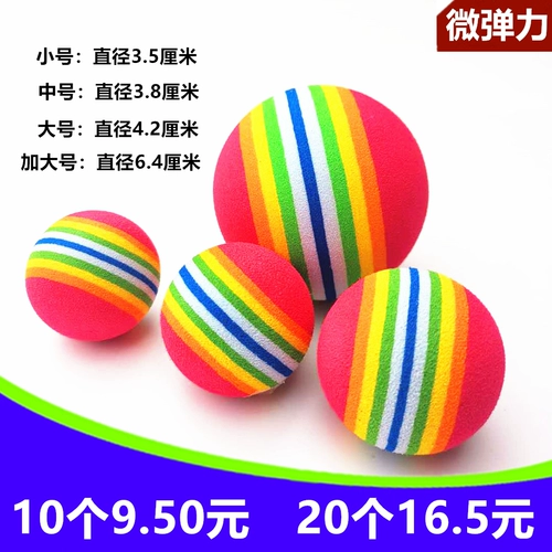 Радужная игрушка, поролоновые хлопковые шарики для правильного прикуса, домашний питомец