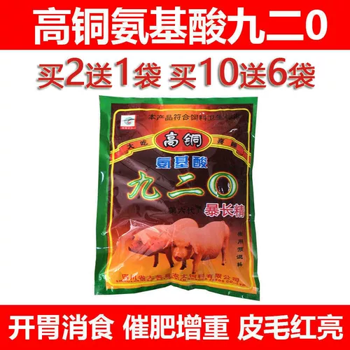 High -copper 92 0 Штормовые удобрения увеличивают вес.