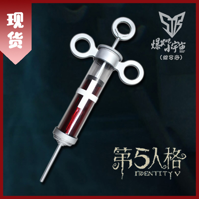taobao agent 5th personality Fifth personality doctor syringe cosplay props medicine needle injection spot COS