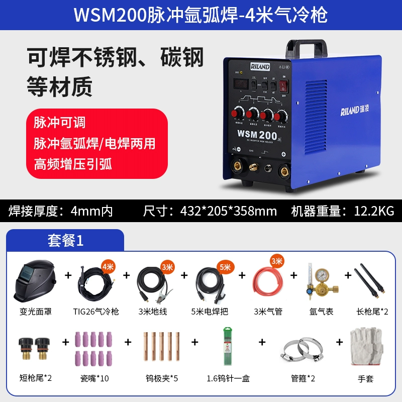 Ruiling xung máy hàn hồ quang argon WSM-200/315/400/500 cấp công nghiệp hàn tay máy hàn thép không gỉ hai mục đích máy hàn tig jasic 250s Máy hàn tig