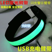 Cánh tay đèn LED với USB sạc cổ tay vòng đeo tay ánh sáng với cánh tay đèn flash với nguồn cung cấp buổi hòa nhạc - Sản phẩm Đảng / Magic / Hiệu suất