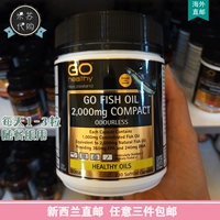 Spot/New Zealand Direct Mail Go Healthy Gazhiyuan без душного глубоководного рыбьего жира 2000 мг капсулы 230 капсулы