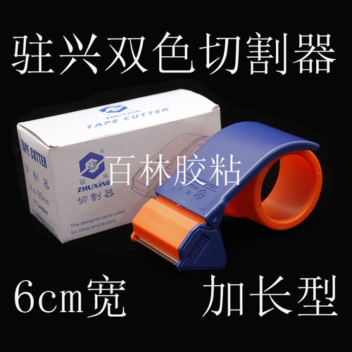 Zhixing 6cm -резиновая бумага для герметичной машины прозрачная лента
