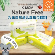 Hàn Quốc nhập khẩu K-MOM giấy lau tay cho trẻ sơ sinh đặc biệt 30 bơm cho em bé cầm tay - Khăn ướt