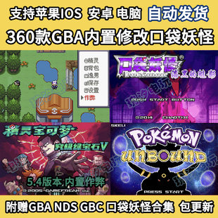 Delta Apple iOS Pokemon GBA simulator