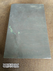 Железный купорос 端砚麻子坑方料 文房四宝 肇庆端砚 三大名坑