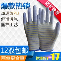 Полиуретановые нейлоновые перчатки, 12шт