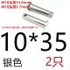 10*35 [2 серебро]
