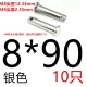 Темно -коричневый 8*90 [10 серебро]